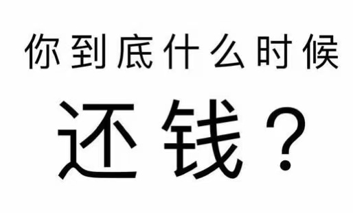 浏阳市工程款催收